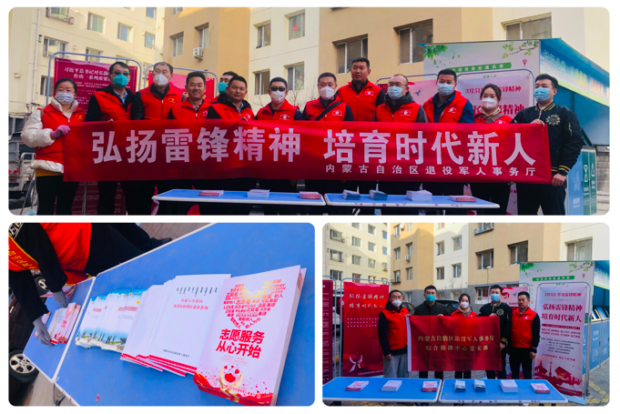 自治区365bet娱乐网址_365bet注册送18_members365sport365事务厅开展“弘扬雷锋精神 培育时代新人”主题...